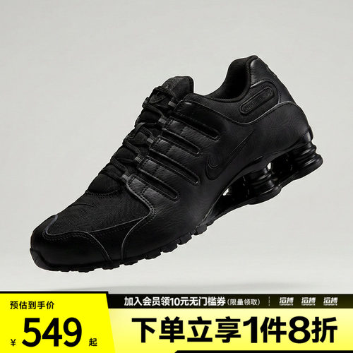 NIKE耐克男鞋SHOX NZ运动休闲鞋IQ8263-002