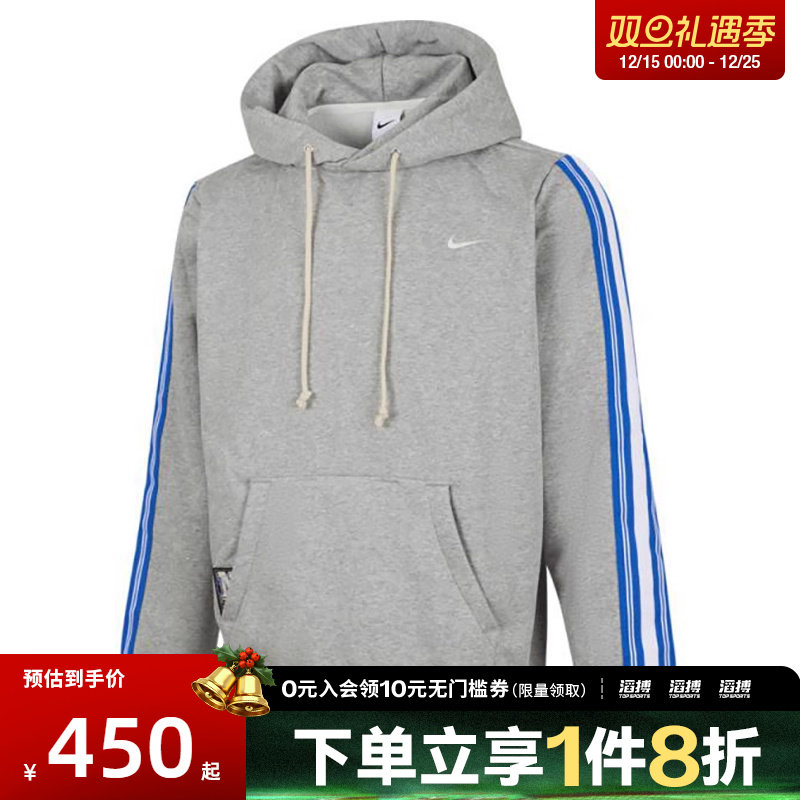 NIKE耐克男子BRSH PO HD NAOS运动休闲套头衫卫衣HJ3882-063