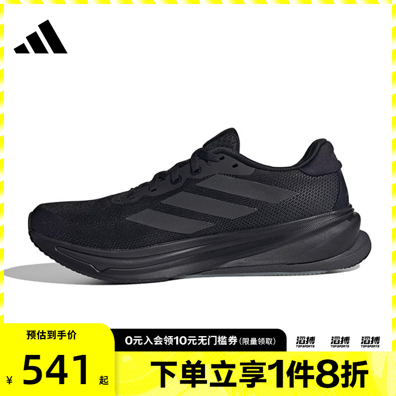 adidas阿迪达斯男鞋SUPERNOVA RISE 2 M运动训练跑步鞋JS0493