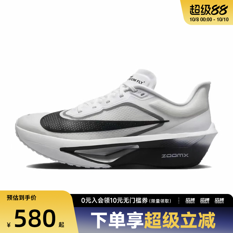 NIKE耐克男鞋ZOOM FLY 6运动训练跑步鞋FN8454-100