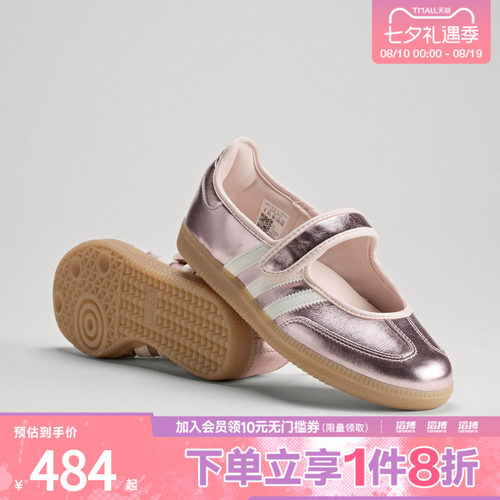 adidas阿迪达斯三叶草男女「T头鞋」经典玛丽珍运动鞋HQ7708