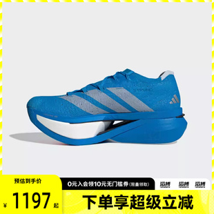 X3专业竞训碳板跑步鞋 JQ0615 PRIME adidas阿迪达斯男女ADIZERO