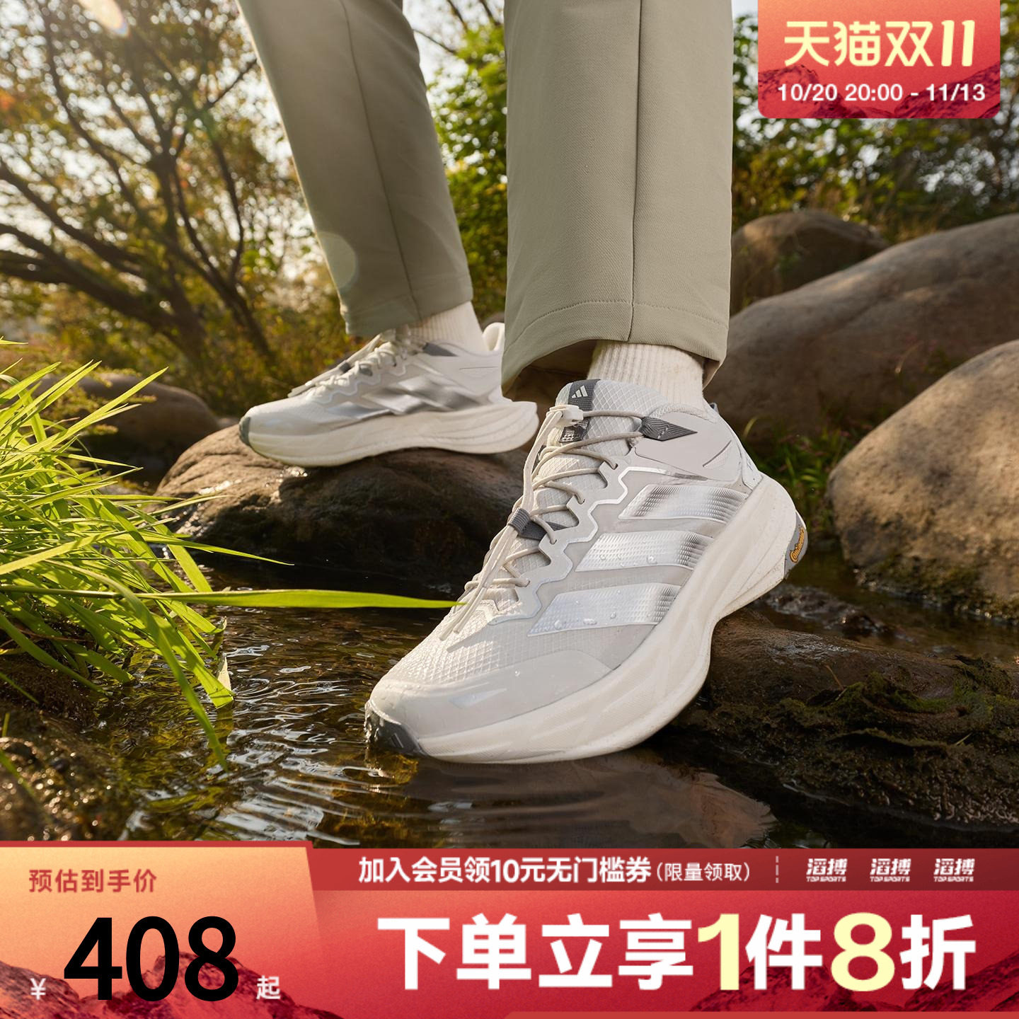 「滔搏运动」adidas阿迪达斯男女自由人户外回弹防泼徒步鞋KK1879