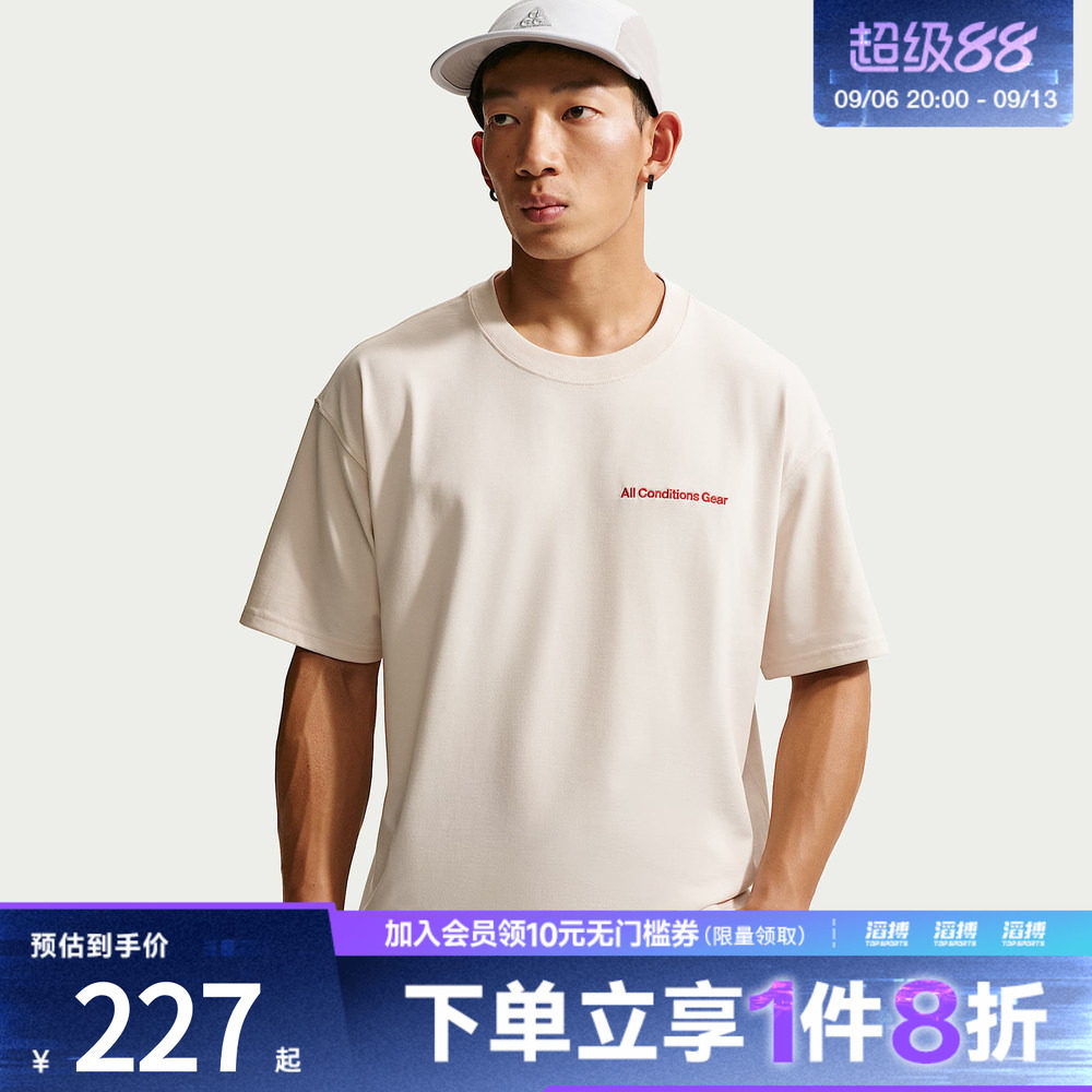 NIKE耐克男子ACG DF TEE LSE MBR LT运动休闲短袖T恤IR6986-104