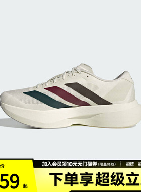 adidas阿迪达斯男鞋稳定缓震回弹竞速美学马拉松跑鞋KI9542