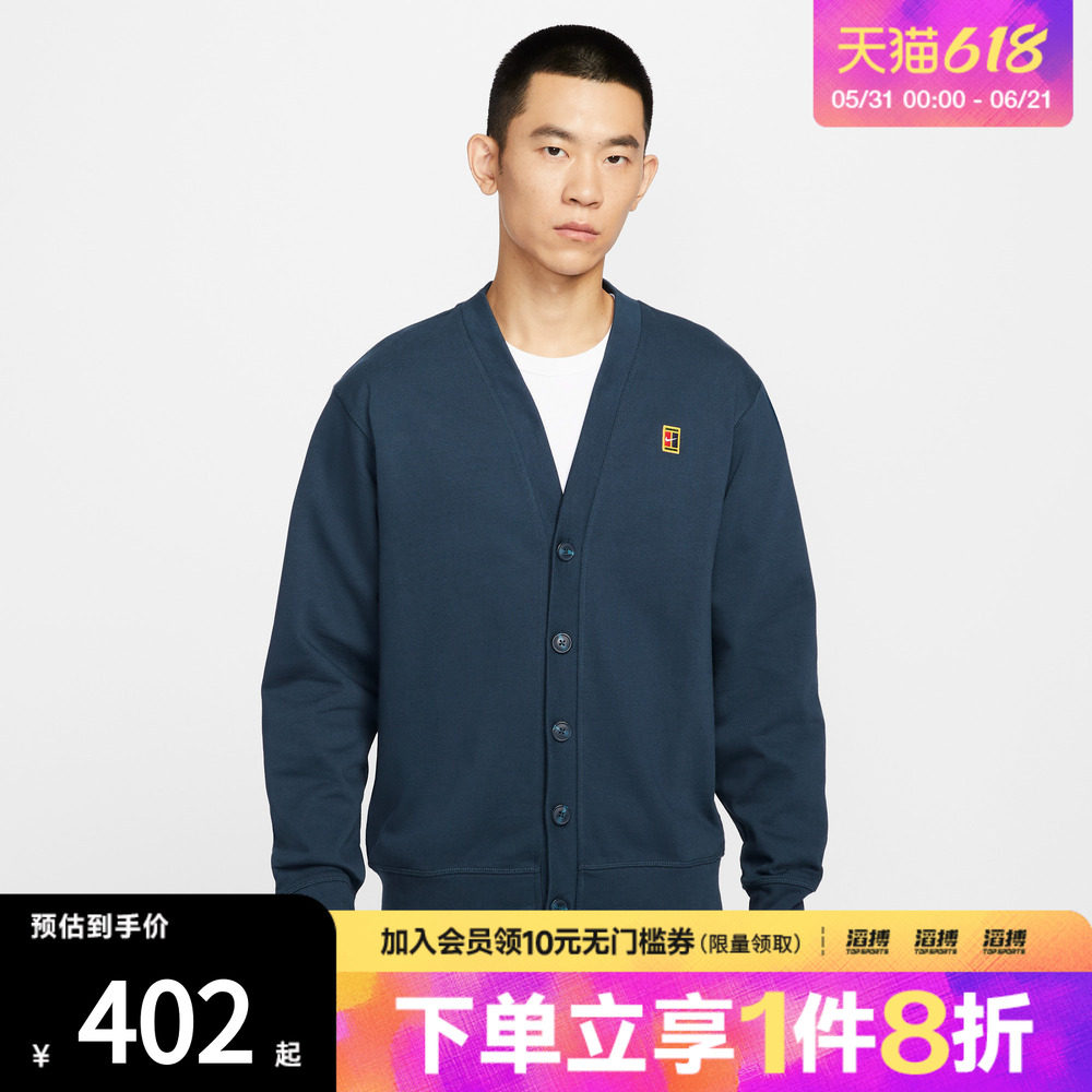 NIKE耐克男子网球运动训练休闲毛衣开衫外套IM9362-478