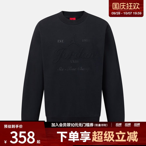 NIKE耐克男子AS J ESS+ BRK ST CREW运动套头衫卫衣IZ5784-010
