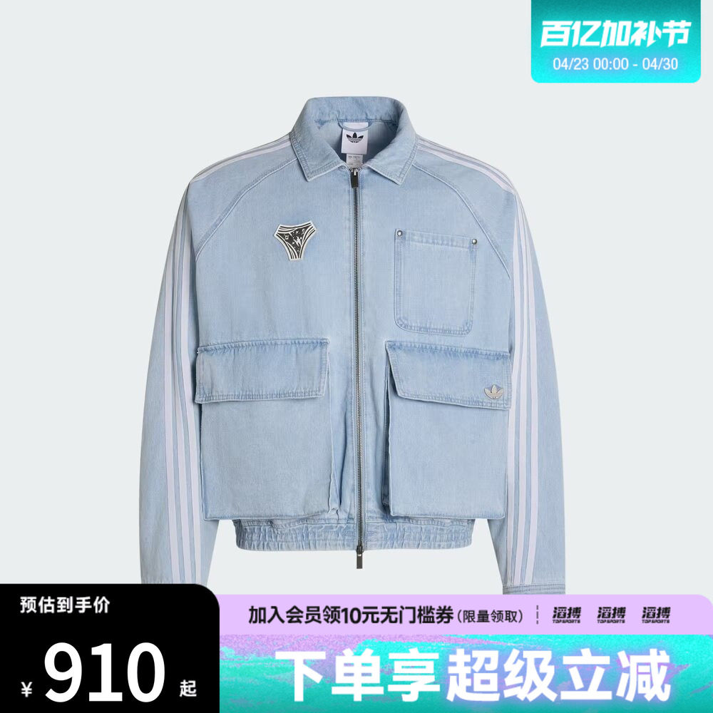 滔搏adidas阿迪达斯三叶草男子纯棉牛仔运动夹克早春外套KX4824