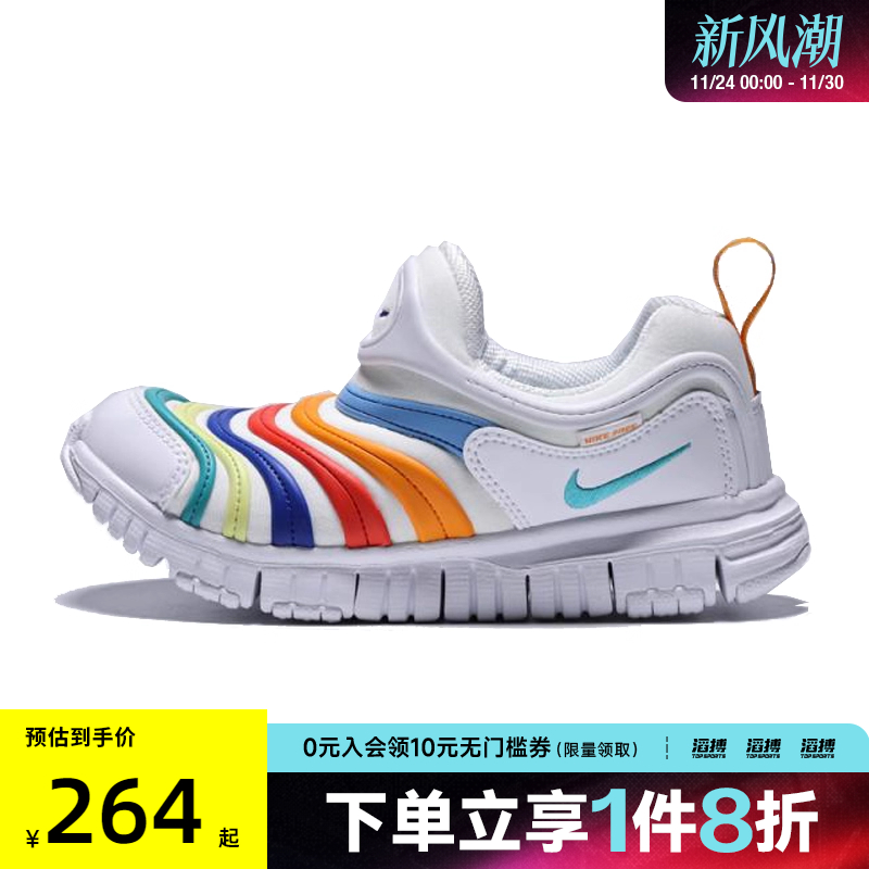 NIKE耐克小童鞋DYNAMO FREE (PS)运动休闲鞋343738-106