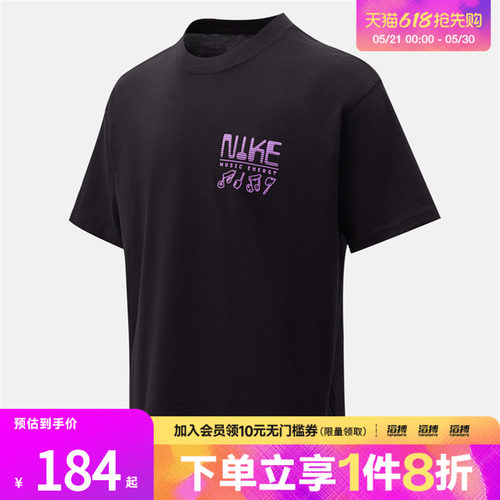 NIKE耐克男子运动休闲短袖T恤IH1370-010