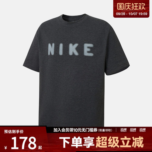 「滔搏运动」NIKE耐克男子运动休闲短袖T恤IV2642-060