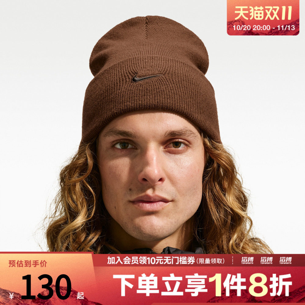 NIKE耐克男女U NK PEAK BEANIE TC SWSH运动休闲帽子HF0187-259