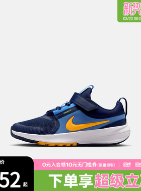 NIKE耐克小童STAR RUNNER 5魔术贴运动鞋休闲鞋HF7005-403