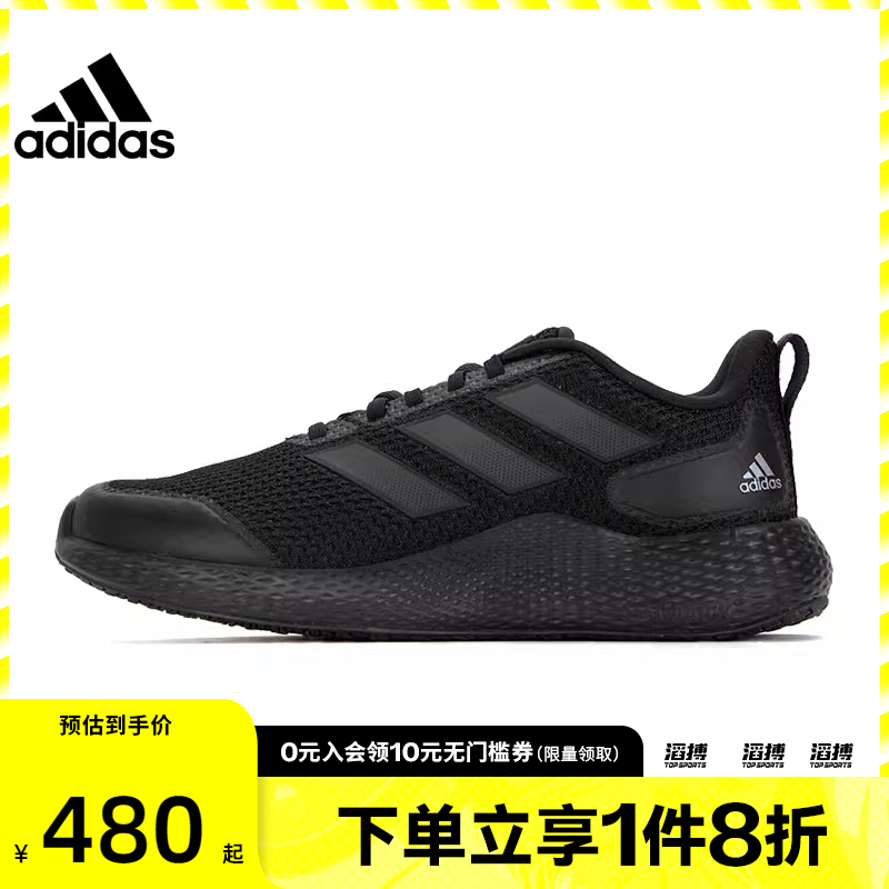 adidas阿迪达斯男女鞋edge gamedaySPW 运动训练跑步鞋IF0585
