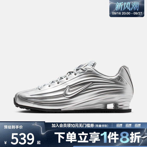NIKE耐克女鞋 SHOX Z运动休闲鞋IO7843-002
