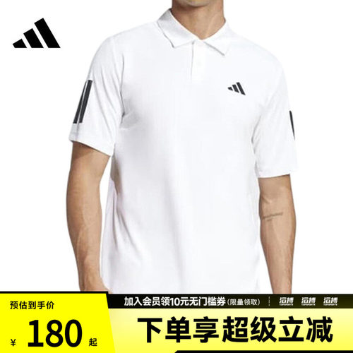 adidas阿迪达斯男子CLUB 3STR POLO运动休闲短袖T恤JE0412