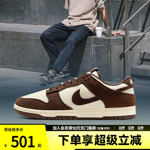 NIKE耐克男鞋NIKE DUNK LOW RETRO SE运动休闲鞋FQ8249-104