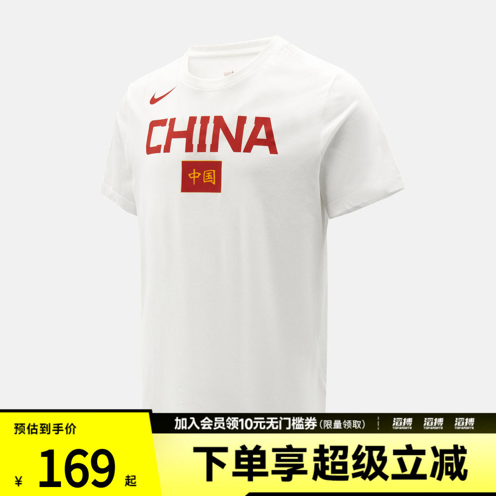 NIKE耐克男子TEAM CHINA SS TEE运动休闲短袖T恤JA6935-100