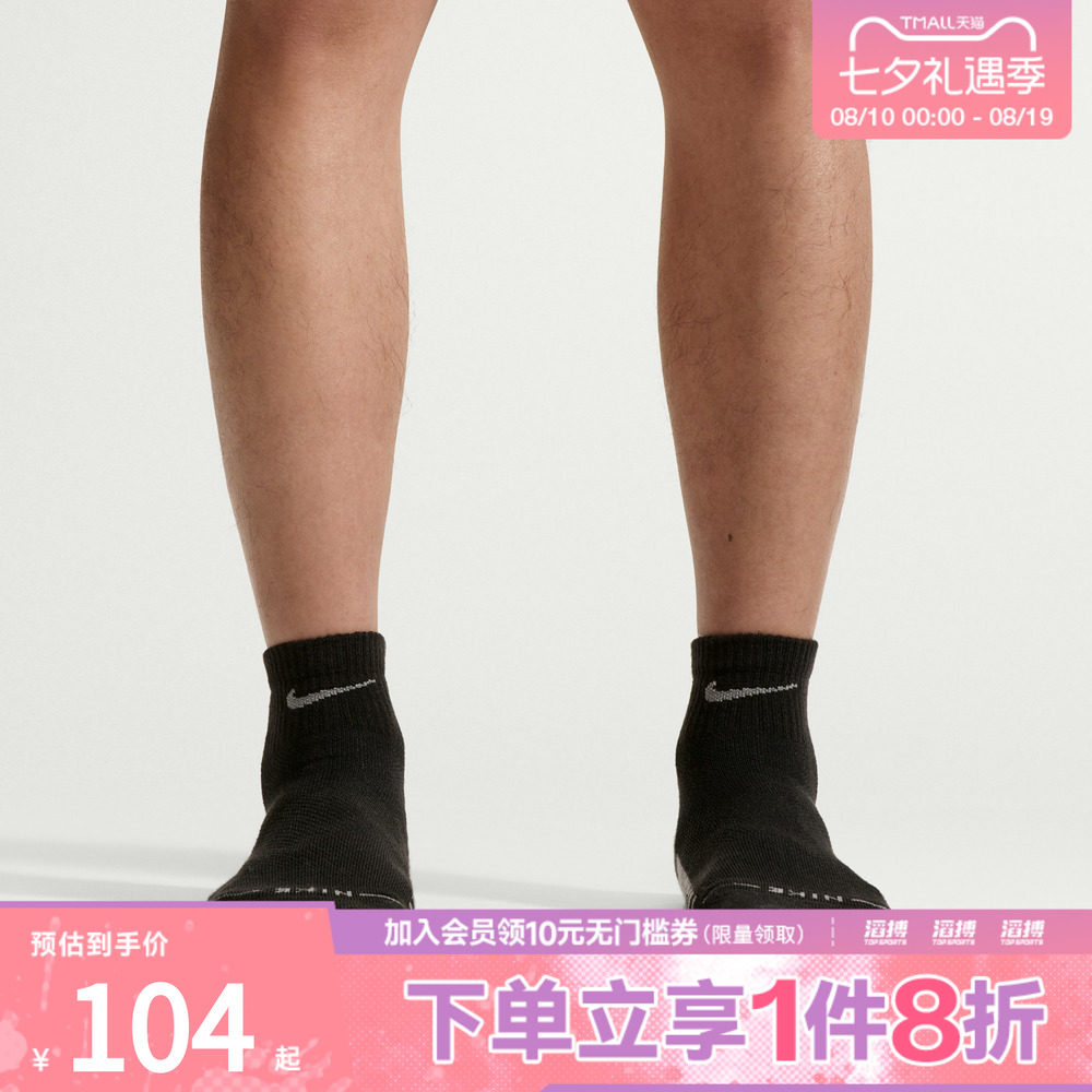 NIKE耐克男女U NK ED ELVD SPORT ANK 3P-144休闲袜子IH8552-903
