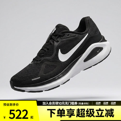 NIKE耐克女鞋W NIKE STRUCTURE 26运动训练跑步鞋HJ1101-003