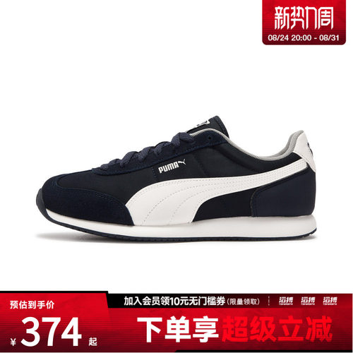 puma彪马男女R78运动休闲鞋41015502