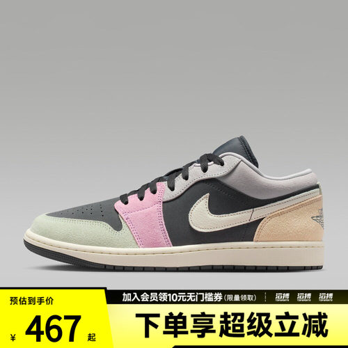 NIKE耐克男鞋AIR JORDAN 1 LOW SE运动训练篮球鞋IB7109-004