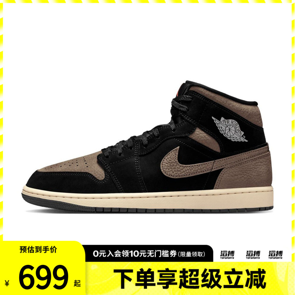 NIKE耐克男鞋AIR JORDAN 1 MID SE运动训练篮球鞋IB7110-002