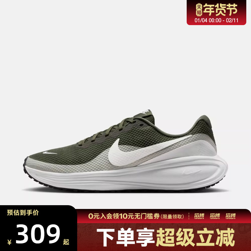 NIKE耐克男子REVOLUTION 8运动训练缓震跑步鞋HJ9198-303