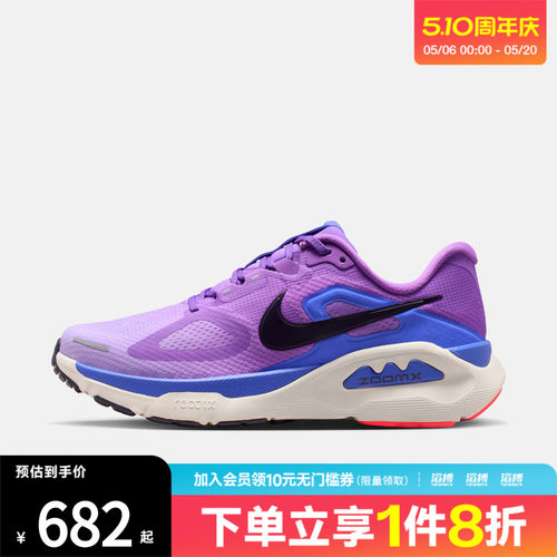 NIKE耐克女鞋STRUCTURE PLUS运动训练跑步鞋HQ3049-502