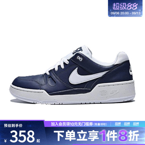 NIKE耐克男鞋NIKE FULL FORCE LO运动休闲鞋FB1362-401