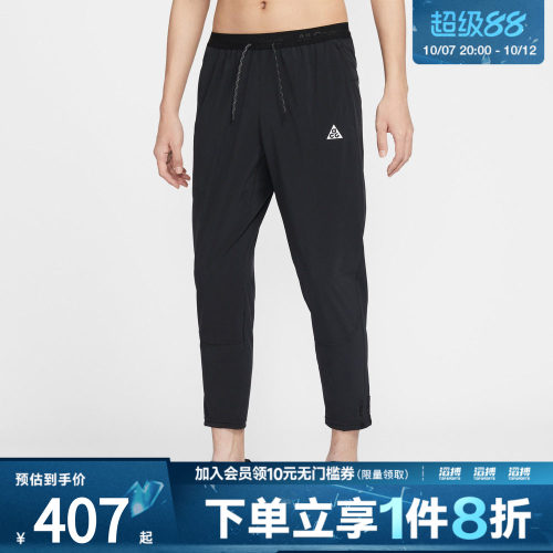 NIKE耐克男子ACG户外运动跑步训练梭织长裤IO9666-010