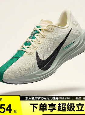 NIKE耐克女鞋W PEGASUS PLUS运动训练跑步鞋FQ7261-104