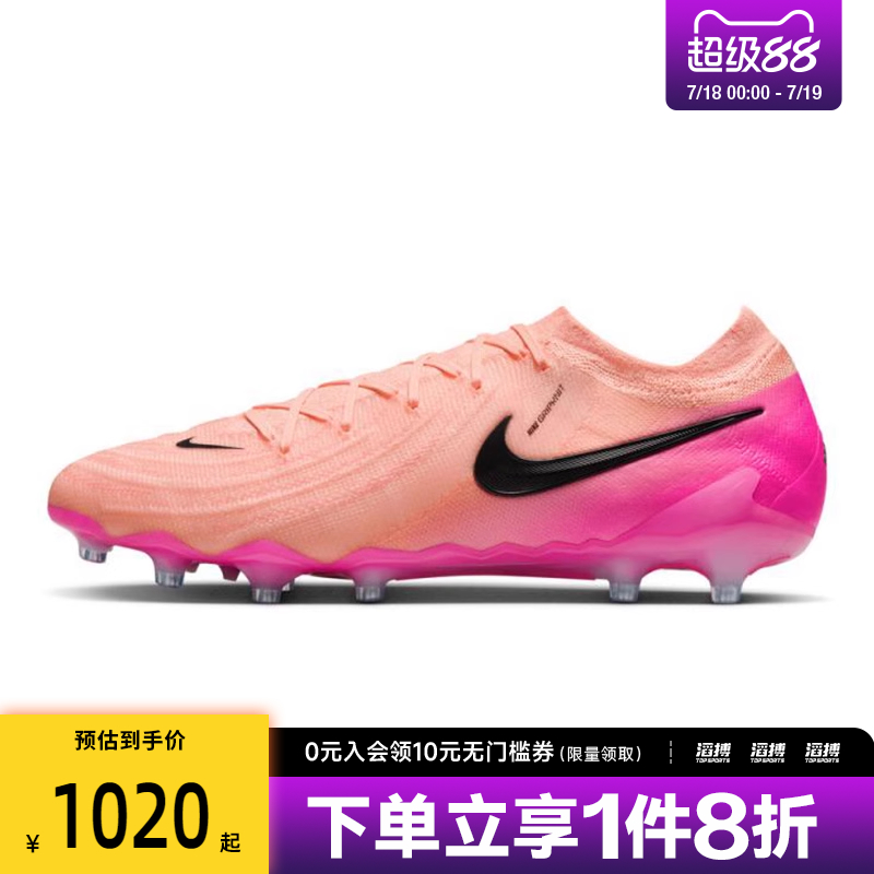 NIKE耐克男鞋PHANTOMGXIIELITEAG运动训练足球鞋FJ2554-800