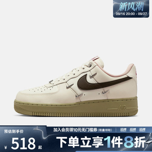 NIKE耐克女鞋WMNS AIR FORCE 1 '07 LX运动休闲鞋IQ9802-022