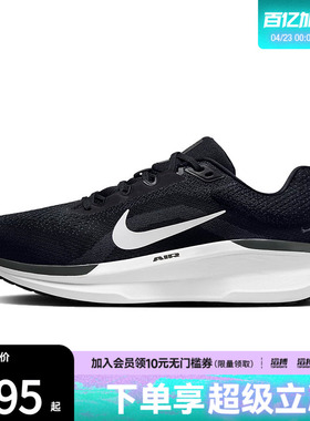 NIKE耐克男鞋AIR WINFLO 11 WIDE运动训练跑步鞋FQ8937-001