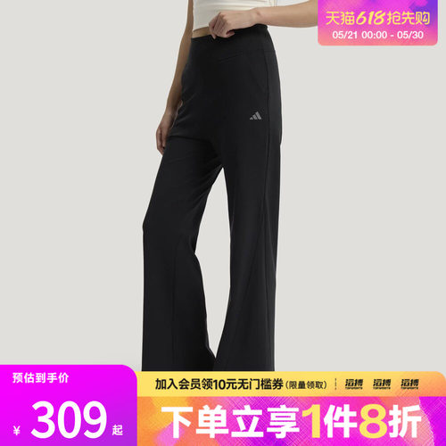 「滔搏运动」adidas阿迪达斯女子轻柔雅凉感运动休闲裤KW2275