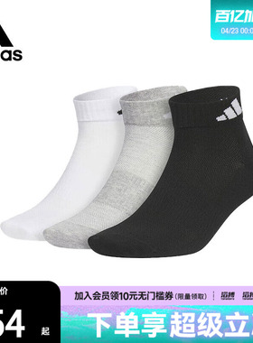adidas阿迪达斯男女SPW ANK SOCK 3P百搭舒适休闲袜三双装JC9268