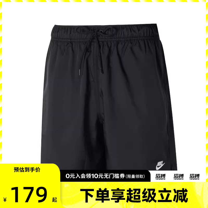 NIKE耐克男子AS M NK CLUB FLOW SHORT运动休闲短裤FN3308-010