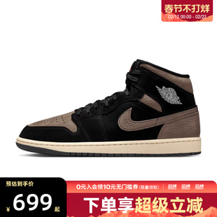 NIKE耐克男鞋AIR JORDAN 1 MID SE运动训练篮球鞋IB7110-002
