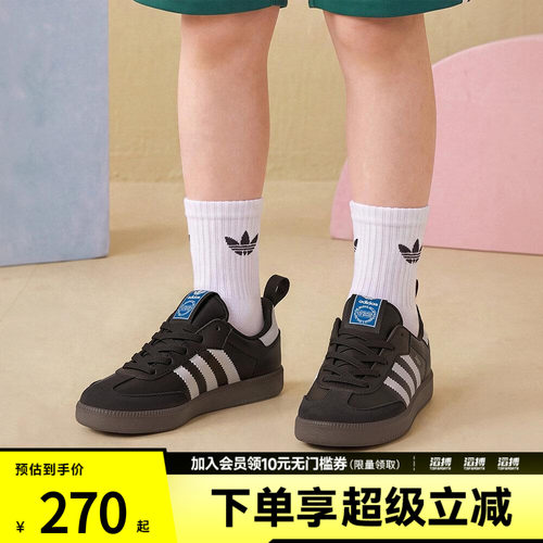 「滔搏运动」adidas阿迪达斯三叶草儿童SAMBA运动休闲鞋KK2178