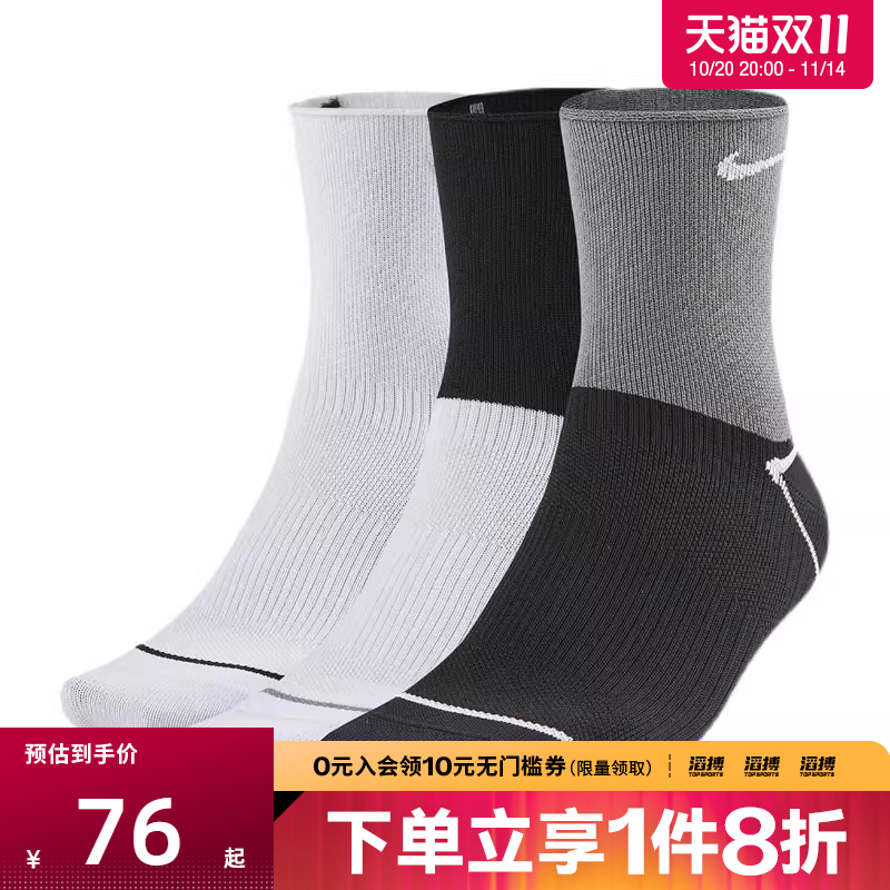 nike耐克运动休闲袜子