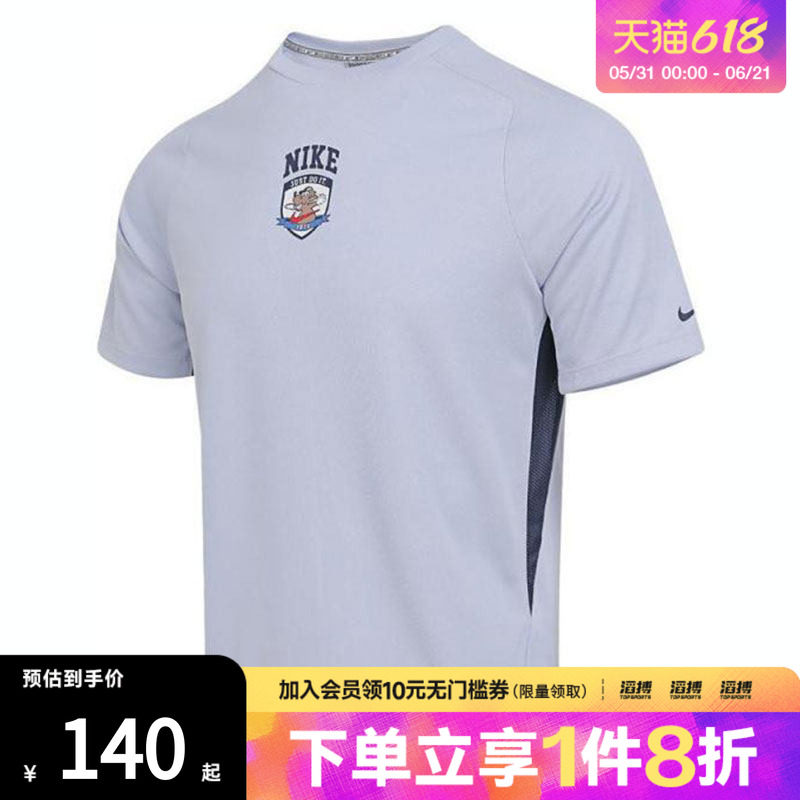 NIKE耐克大童K NK DF MULT运动休闲短袖T恤II0477-057