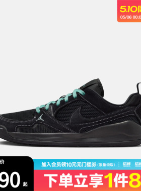 NIKE耐克男鞋JORDAN CMFT ERA运动休闲鞋IV3216-001