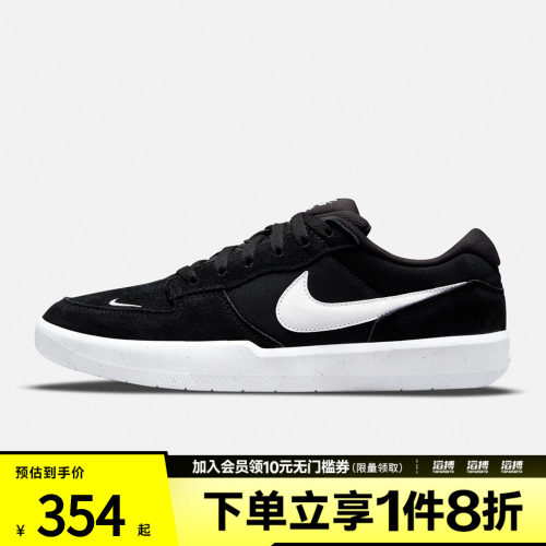 NIKE耐克男女NIKE SB FORCE 58运动休闲鞋CZ2959-001