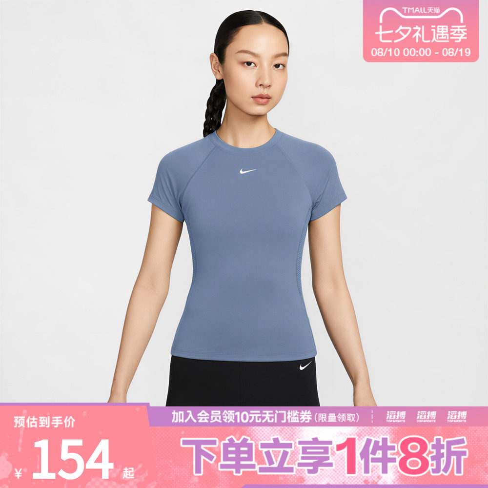 NIKE耐克女子PRO DF SS BASELAYER运动休闲短袖T恤FV7843-486