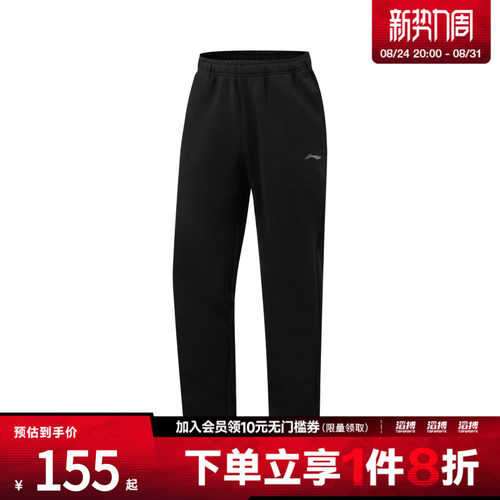 LI-NING李宁男子运动休闲长裤AKLW039-2