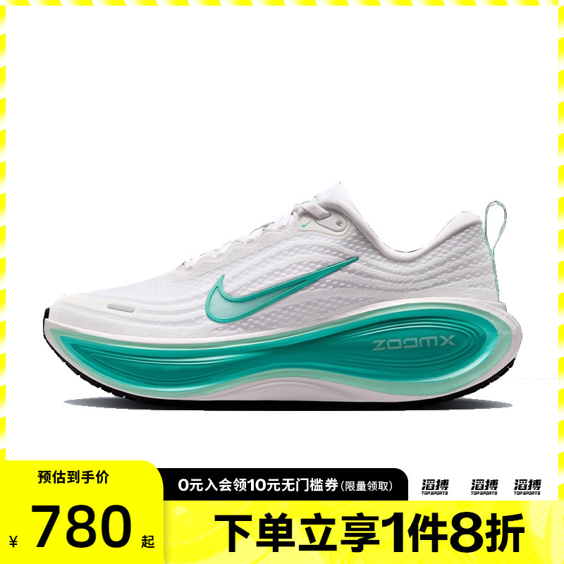 NIKE耐克女鞋W NIKE VOMERO PLUS运动训练跑步鞋HV8154-100