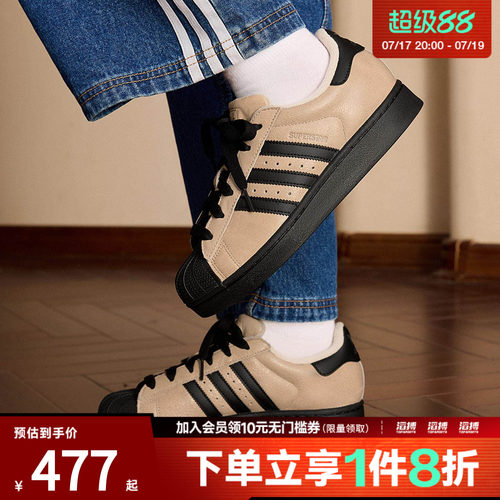 adidas阿迪达斯三叶草男女SUPERSTAR复古贝壳头板鞋运动鞋IH6661