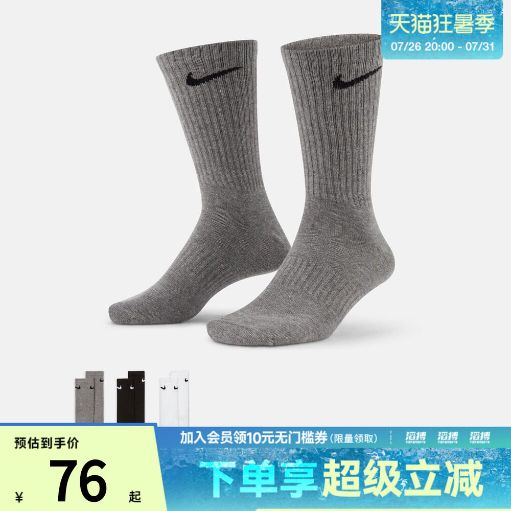 NIKE耐克男子休闲袜子SX7676-964