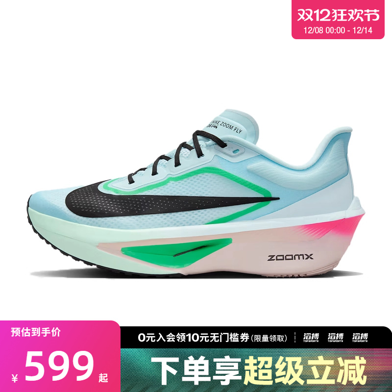 NIKE耐克男鞋ZOOM FLY 6滔搏运动训练跑步鞋FN8454-402